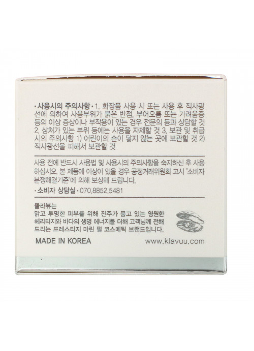 KLAVUU, Nourishing Care Lip Sleeping Pack, 0.70 oz (20 g)