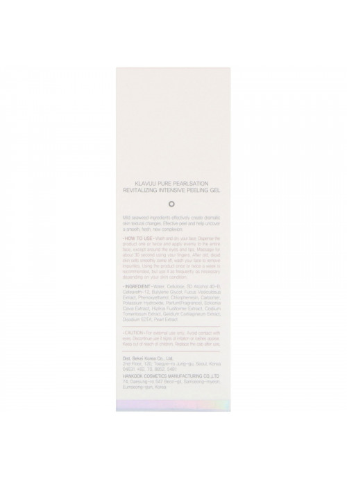 KLAVUU, Pure Pearlsation, Revitalizing Intensive Peeling Gel, 2.70 fl oz (80 ml)