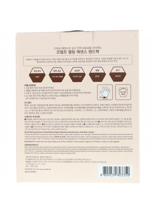 Koelf, Melting Essence Hand Pack, 10 Pairs