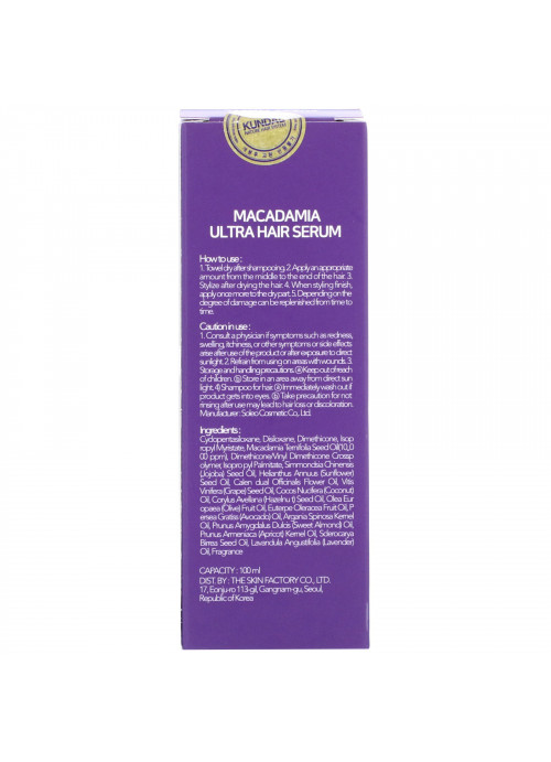 Kundal, Macadamia, Ultra Serum, Fuzzy Navel, 3.38 fl oz (100 ml)