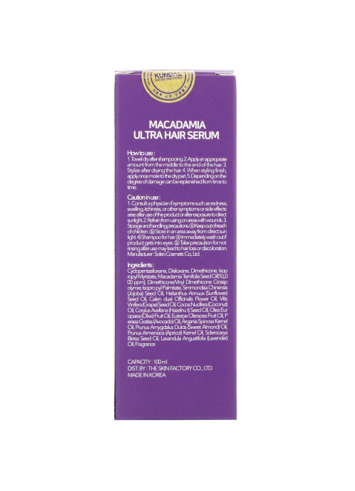 Kundal, Macadamia, Ultra Serum, White Musk, 3.38 fl oz (100 ml)