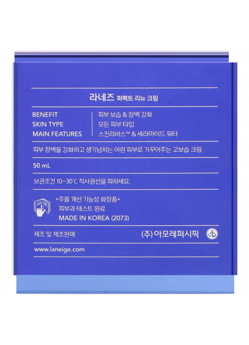 Laneige, Perfect Renew, Cream, 50 ml