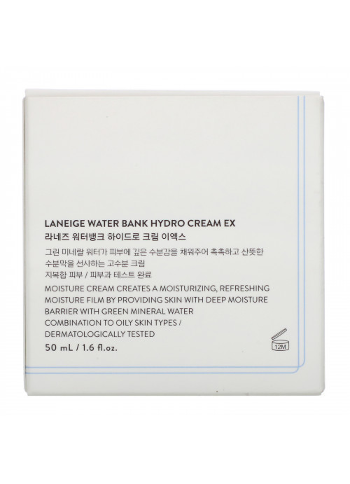 Laneige, Water Bank, Hydro Cream EX, 1.6 fl oz (50 ml)