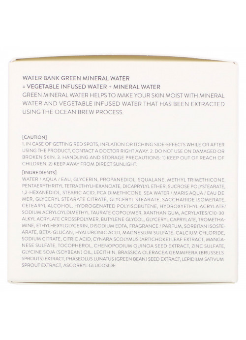Laneige, Water Bank, Moisture Cream EX, 50 ml