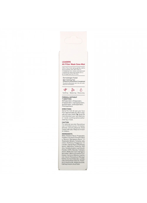 Leaders, All Filter Mask Zone Mist, 1.69 fl oz (50 ml)