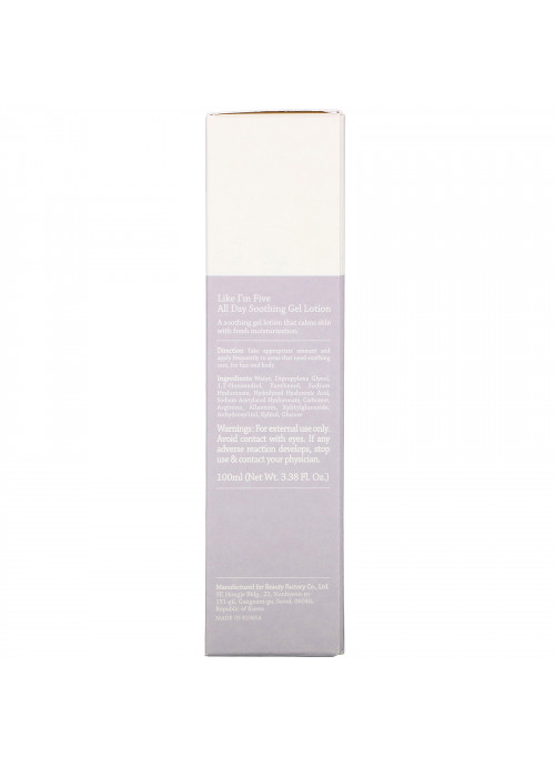 Like I'm Five, All Day Soothing Gel Lotion, 3.38 fl oz (100 ml)