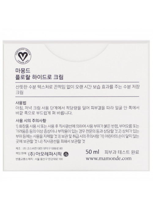Mamonde, Floral Hydro Cream, 1.69 fl oz (50 ml)