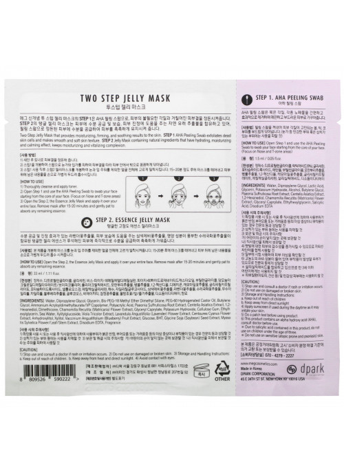 Meg Cosmetics, Two Step Jelly Mask, Moisturizing and Vitalizing, 1 Set