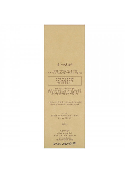 Missha, Geum Sul Emulsion, 100 ml