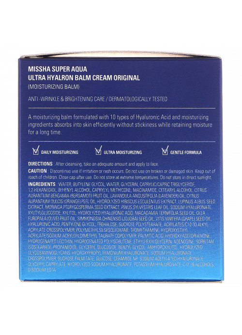 Missha, Super Aqua, Ultra Hyalron Balm Cream Original, 2.36 fl oz (70 ml)