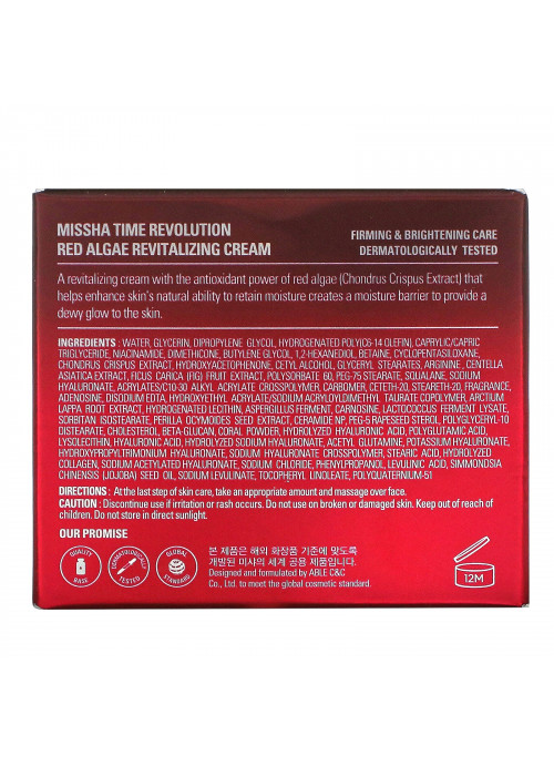 Missha, Time Revolution, Red Algae Revitalizing Cream, 1.69 fl oz (50 ml)