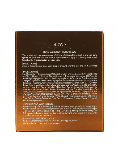 Mizon, All In One Snail Repair Cream, 2.53 oz (75 ml)