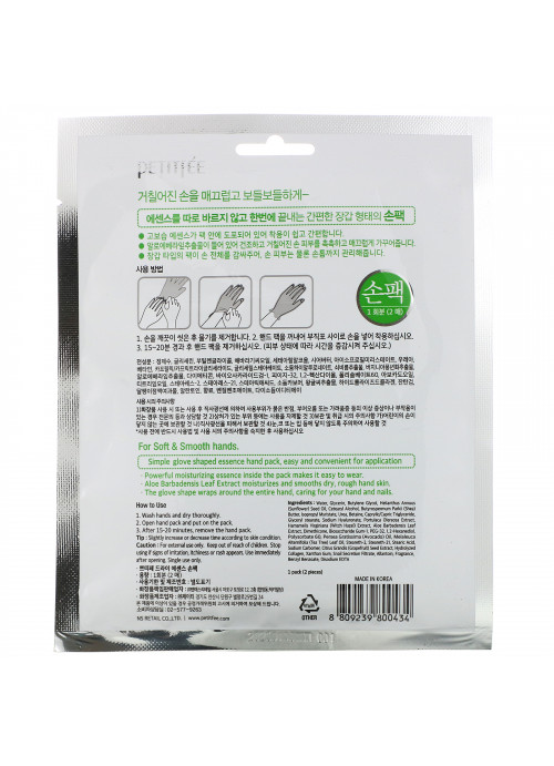 Petitfee, Dry Essence Hand Pack, 1 Pair