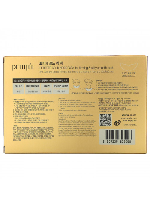 Petitfee, Gold Neck Pack, 5 Sheets, 10 g Each