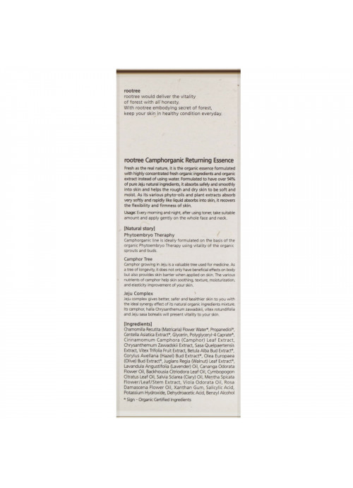 Rootree, Camphorganic Returning Essence, 1.69 fl oz (50 ml)