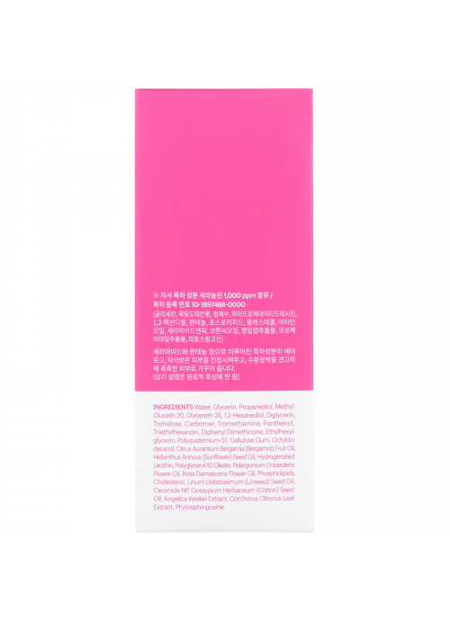 Skin79, Ceranolin, Ampoule, 1.69 fl oz (50 ml)