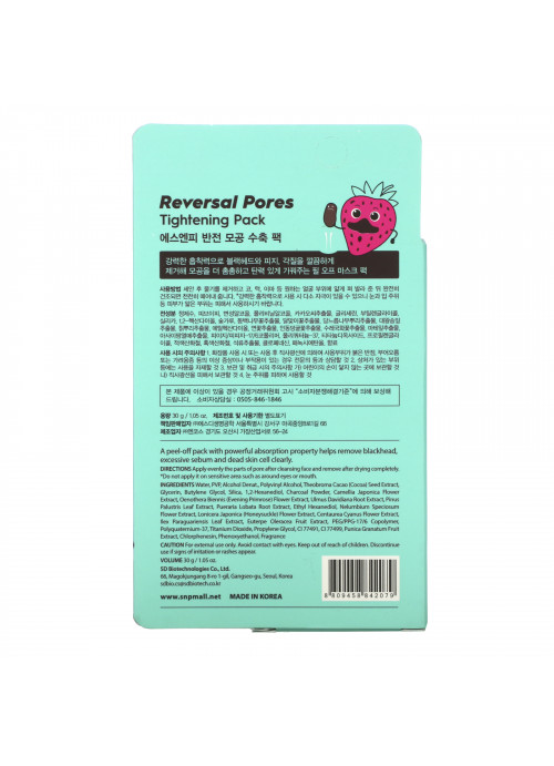 SNP, Reversal Pores Tightening Pack, 1.05 oz (30 g)