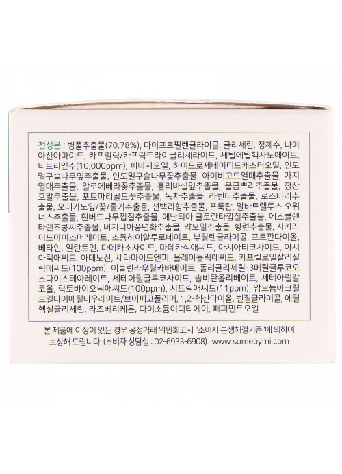 Some By Mi, AHA. BHA. PHA 30 Days Miracle Cream, 60 g