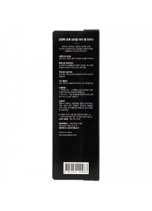 Son & Park, True Brown Eye Pen Liner, 1 g