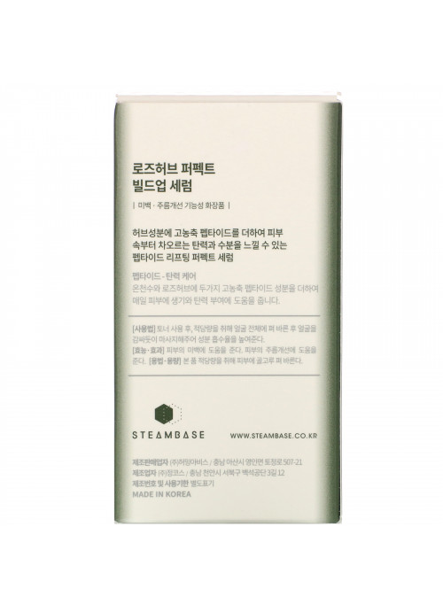 Steambase, Roseherb Perfect Build Up Serum, 40 ml