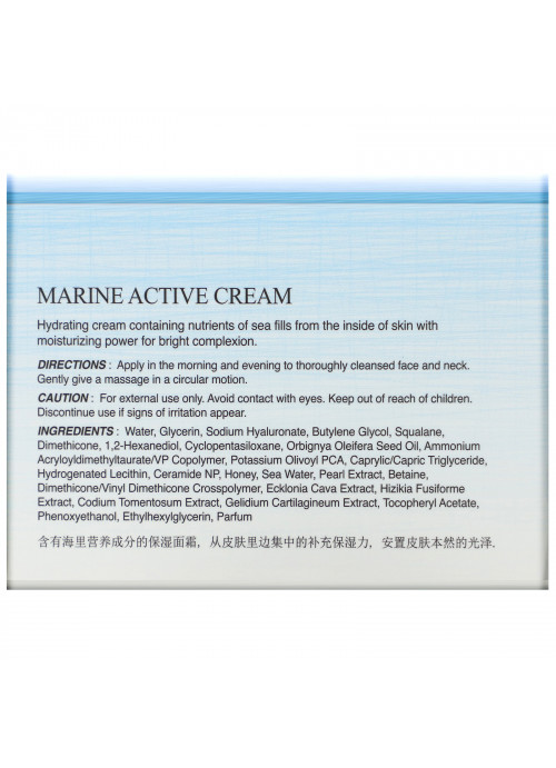 The Skin House, Marine Active Cream,  50 ml