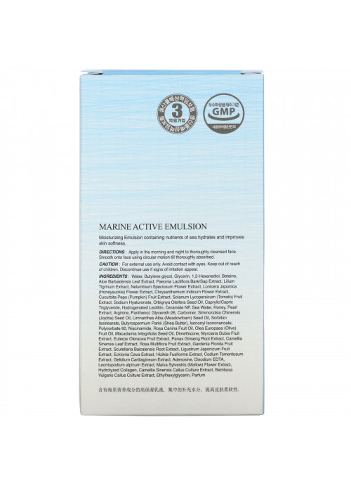 The Skin House, Marine Active Emulsion, 130 ml
