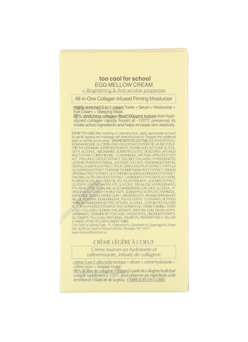 Too Cool for School, All-in-One Egg Mellow Cream, 5-in-1 Firming Moisturizer, 1.76 oz (50 g)