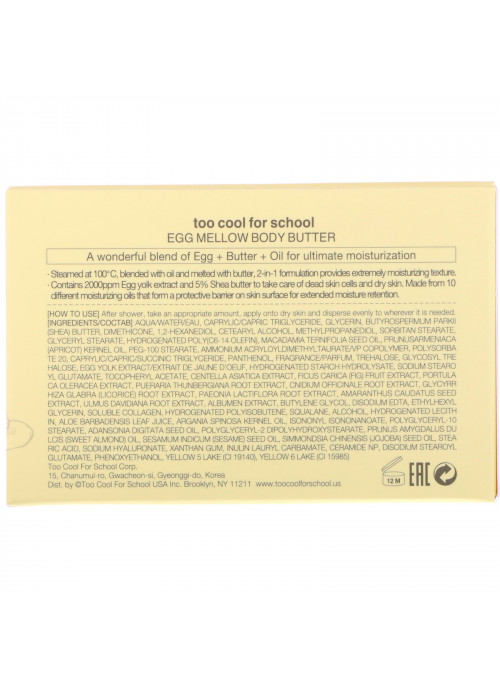 Too Cool for School, Egg Mellow Body Butter, 7.05 oz (200 g)