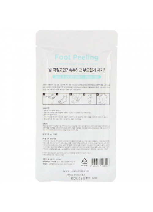 Tosowoong, Foot Peeling, Size Regular, 2 Pieces, 20 g Each