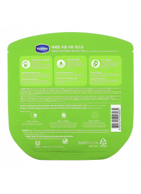 Vaseline, Hydrating Sheet Mask with Petrolatum Jelly & Hyaluronic Acid, 1 Sheet Mask, 0.78 fl oz (23 ml)