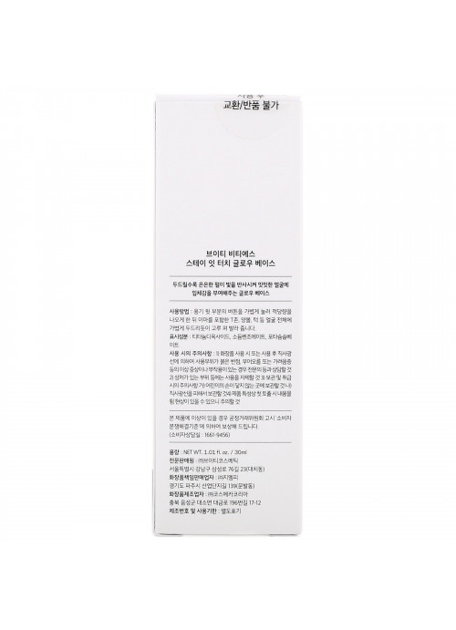 VT X BTS, Stay It Touch Glow Base, 1.01 fl oz (30 ml)