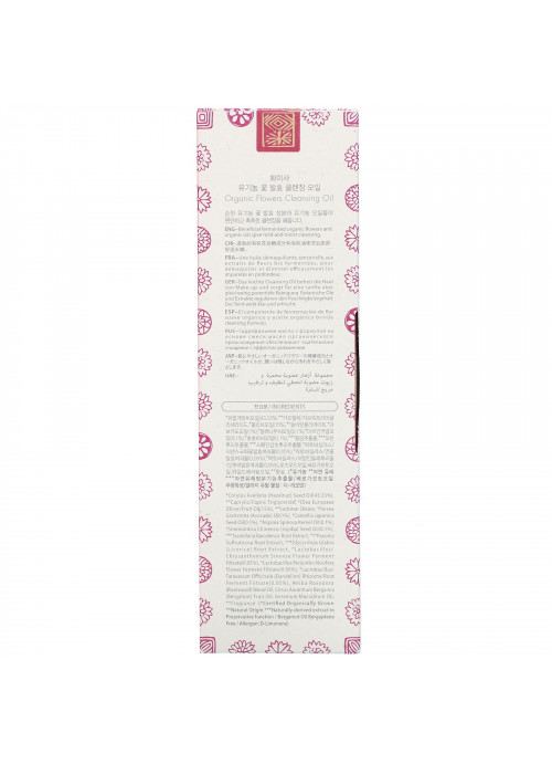Whamisa, Organic Flowers, Cleansing Oil, 5.1 fl oz (153 ml)