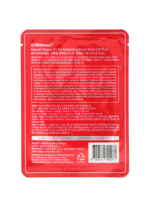 Wishtrend, Natural Vitamin 21.5% Enhancing Sheet Mask, 1 Sheet, 0.81 fl oz (23 ml)