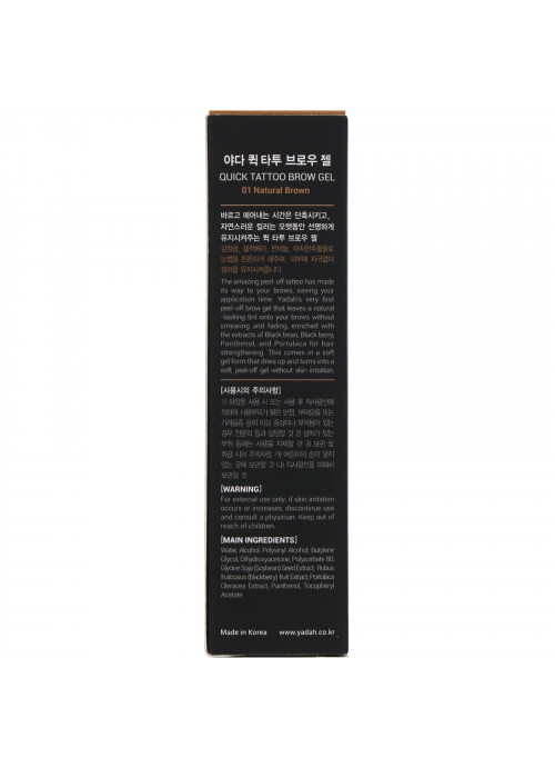 Yadah, Quick Tattoo Brow Gel, 01 Natural Brown, 0.27 fl oz (8 ml)