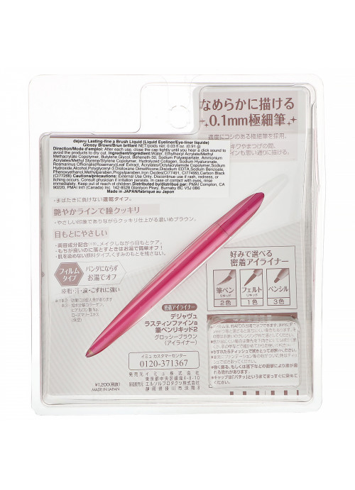 Imju, Dejavu, Lasting-Fine Brush Liquid Eyeliner, Glossy Brown, 0.03 fl oz (0.91 g)