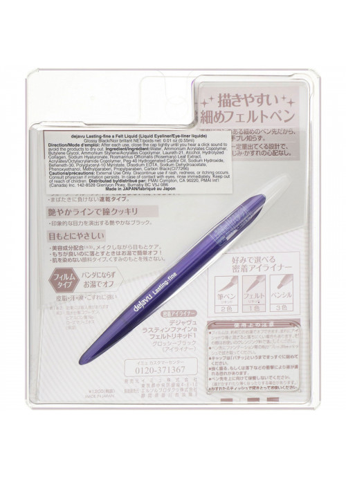 Imju, Dejavu, Lasting-Fine Felt Tip Liquid Eyeliner, Glossy Black,  0.01 oz (0.55 ml)