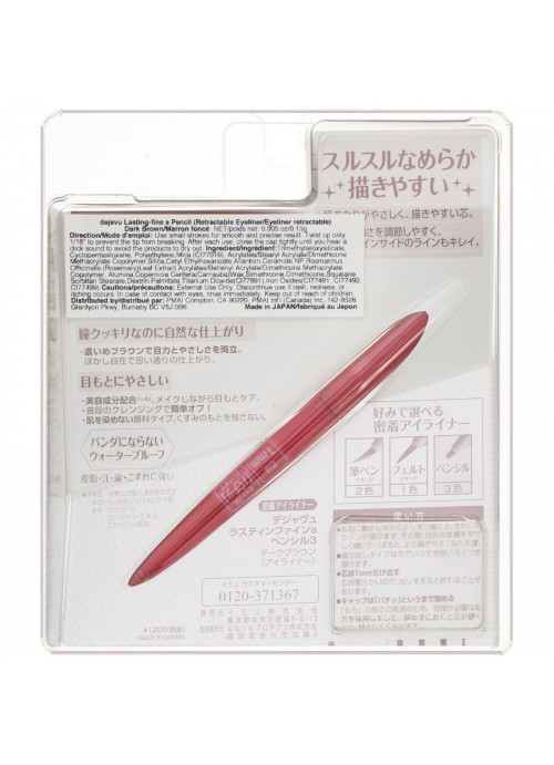 Imju, Dejavu, Lasting-Fine Retractable Eyeliner Pencil, Dark Brown, 0.005 oz (0.15 g)