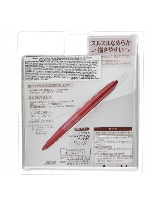 Imju, Dejavu, Lasting-Fine Retractable Eyeliner Pencil, Deep Black, 0.005 oz (0.15 g)