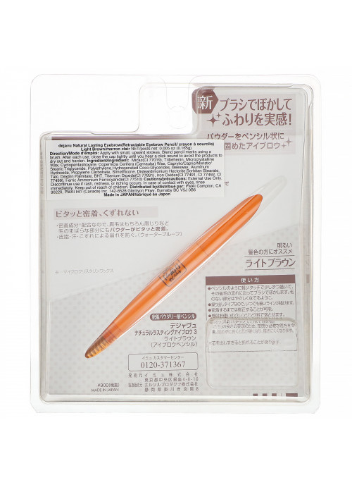 Imju, Dejavu, Natural Lasting Retractable Eyebrow Pencil, Light Brown, 0.005 oz (0.165 g)