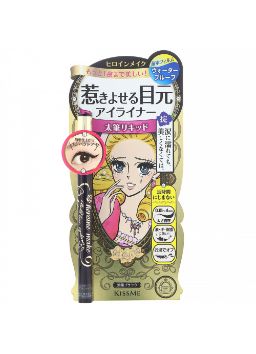 KissMe, Heroine Make, Bold Line Eyeliner, Waterproof,  #01 Super Black, 0.014 fl oz (0.4 ml)