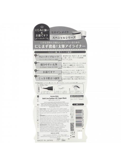KissMe, Heroine Make, Bold Line Eyeliner, Waterproof,  #01 Super Black, 0.014 fl oz (0.4 ml)