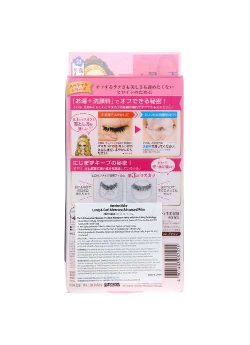 KissMe, Heroine Make, Long & Curl Mascara, Advanced Film, #02 Brown, 0.21 oz (6 g)