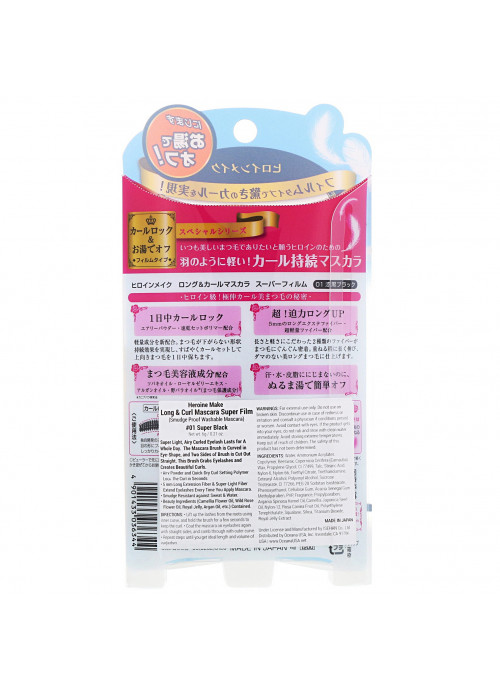 KissMe, Heroine Make, Long & Curl Mascara, Super Film, #01 Super Black, 0.21 oz (6 g)