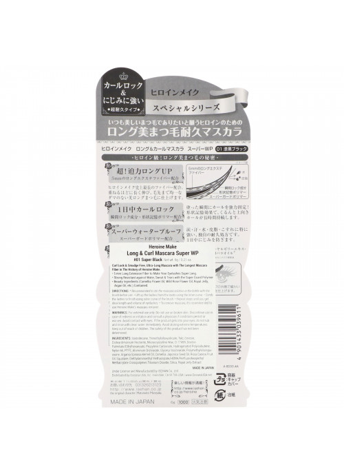 KissMe, Heroine Make, Long & Curl Mascara, Super Waterproof, #01 Super Black, 0.21 oz (6 g)