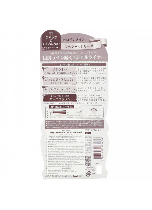 KissMe, Heroine Make, Long Stay Sharp Gel Liner, Super Waterproof, #02 Dark Brown, 0.002 oz (0.07 g)