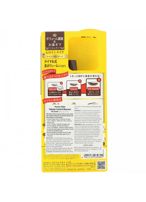 KissMe, Heroine Make, Volume Control Mascara, #02 Brown, 0.18 oz (5 g)