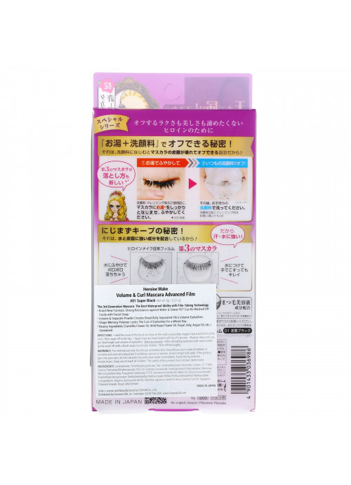 KissMe, Heroine Make, Volume & Curl Mascara, Advanced Film, Waterproof, #01 Super Black, 0.21 oz (6 g)
