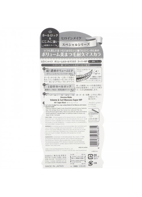 KissMe, Heroine Make, Volume & Curl Mascara, Super Waterproof, #01 Super Black,  0.21 oz (6 g)