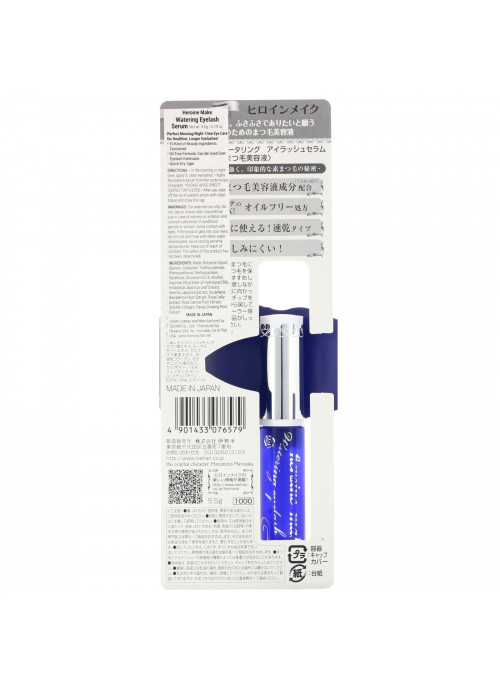 KissMe, Heroine Make, Watering Eyelash Serum, 0.19 oz (5.5 g)