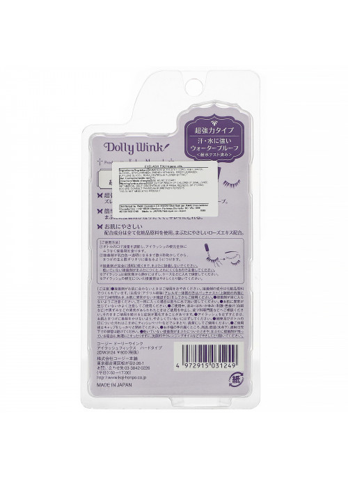 Koji, Dolly Wink, Eyelash Fix, Hard Type, 1 Piece